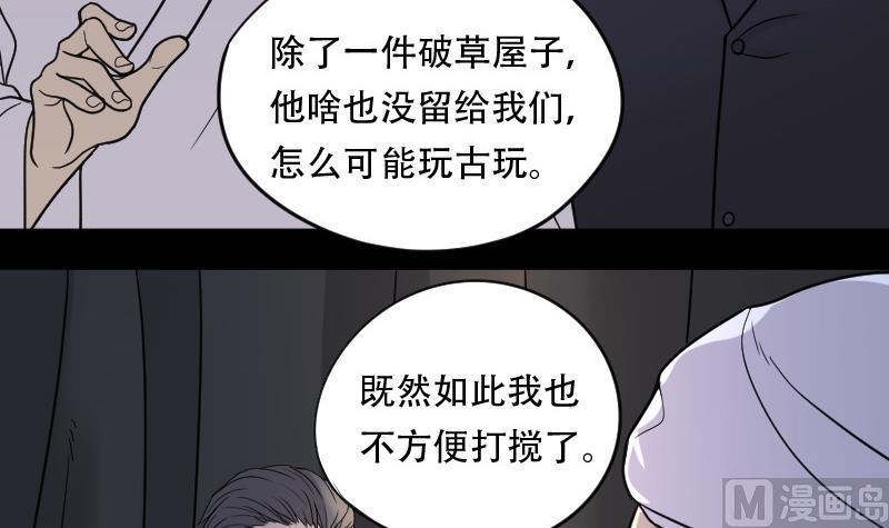 第18话地老鼠6-剃头匠-云栖动漫（第4张）