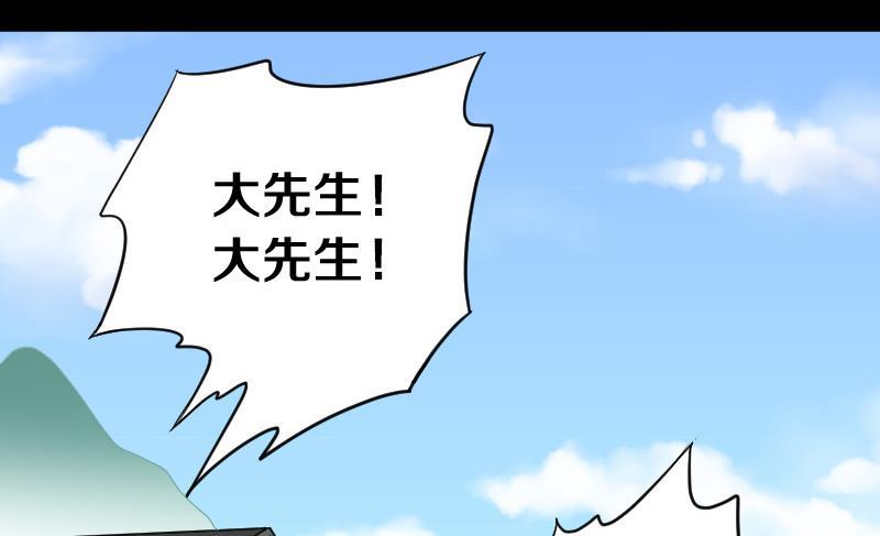 第18话地老鼠6-剃头匠-云栖动漫（第20张）