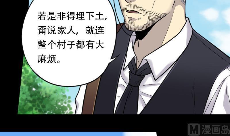 第18话地老鼠6-剃头匠-云栖动漫（第16张）