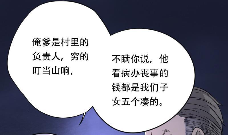 第18话地老鼠6-剃头匠-云栖动漫（第2张）