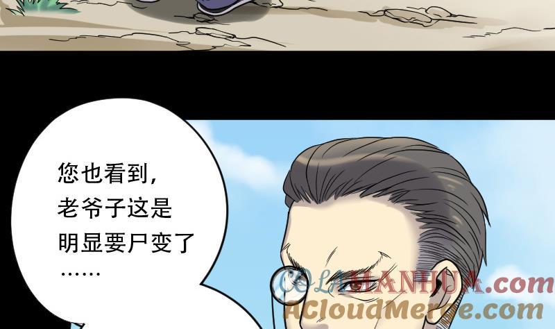 第18话地老鼠6-剃头匠-云栖动漫（第15张）
