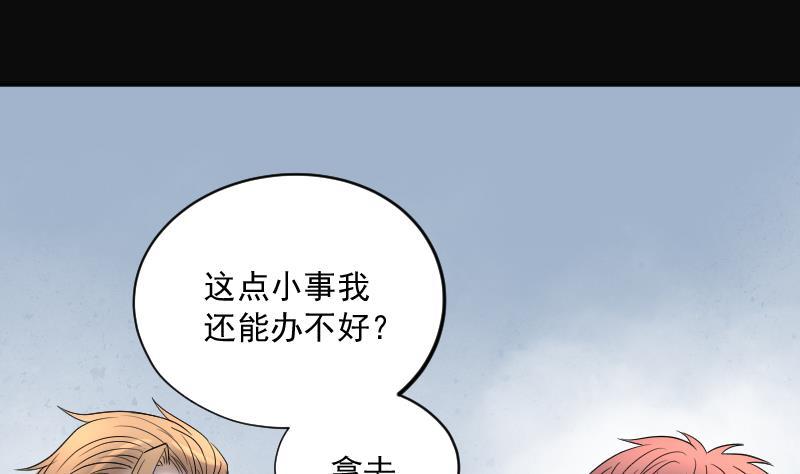 第189话狠人之争3-剃头匠-云栖动漫（第21张）