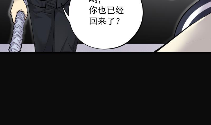 第189话狠人之争3-剃头匠-云栖动漫（第20张）