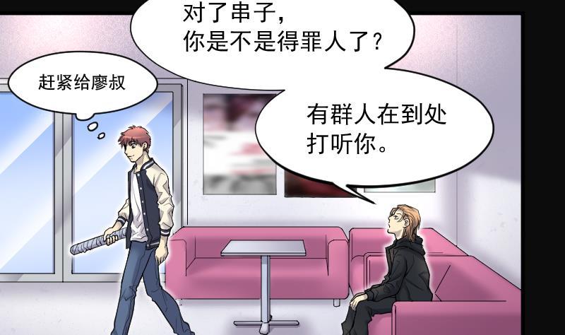 第189话狠人之争3-剃头匠-云栖动漫（第24张）