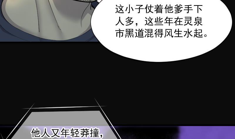 第190话狠人之争4-剃头匠-云栖动漫（第8张）
