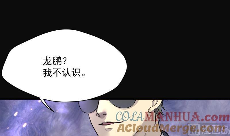 第191话狠人之争5-剃头匠-云栖动漫（第19张）