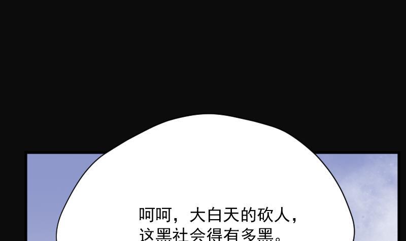 第191话狠人之争5-剃头匠-云栖动漫（第12张）