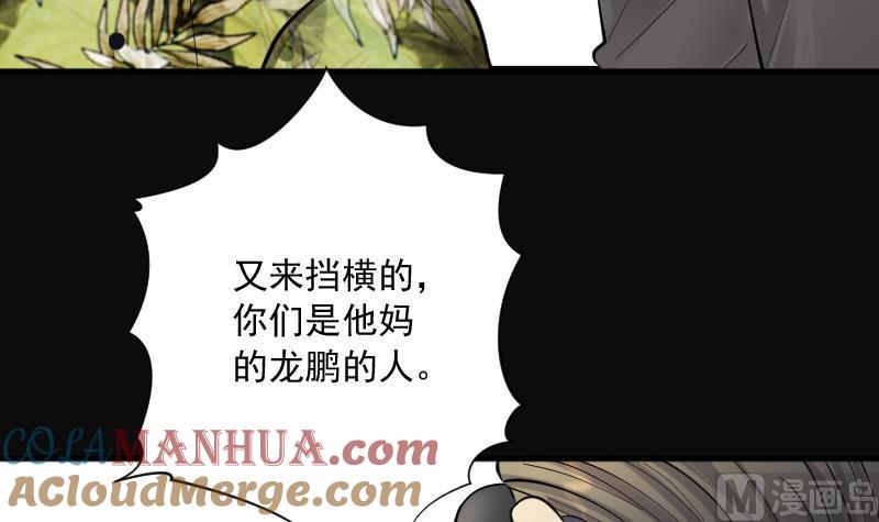 第191话狠人之争5-剃头匠-云栖动漫（第16张）