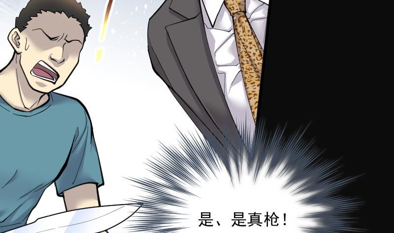 第193话青鳞甲1-剃头匠-云栖动漫（第6张）