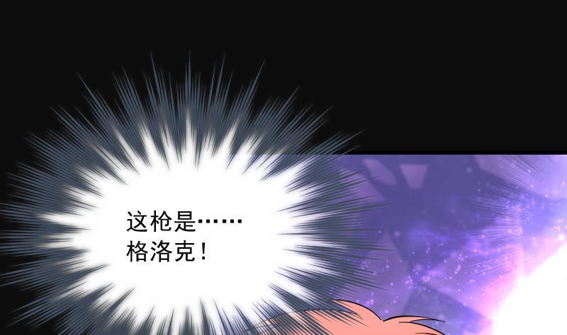 第193话青鳞甲1-剃头匠-云栖动漫（第8张）