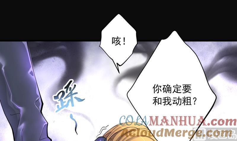 第193话青鳞甲1-剃头匠-云栖动漫（第13张）