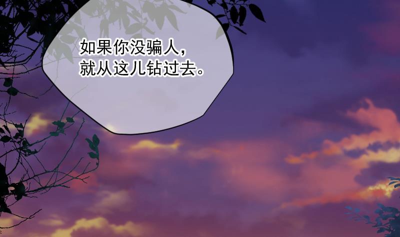 第194话青鳞甲2-剃头匠-云栖动漫（第3张）