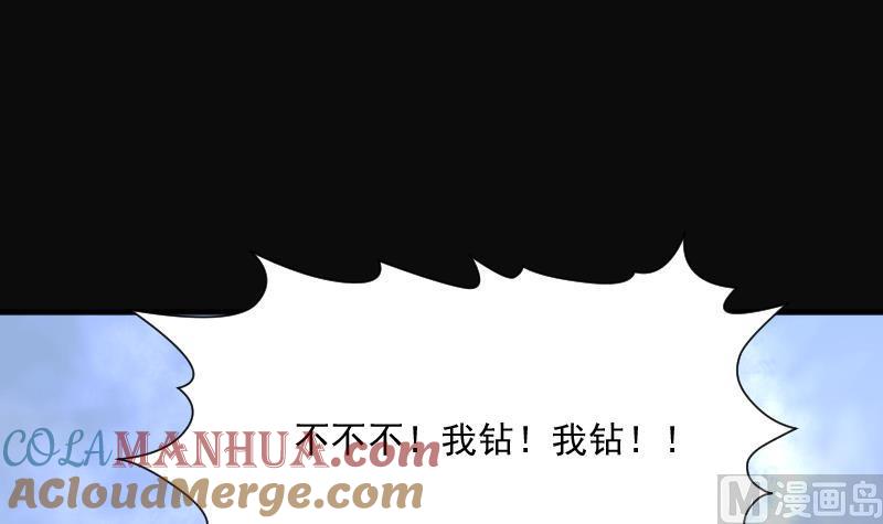 第194话青鳞甲2-剃头匠-云栖动漫（第10张）