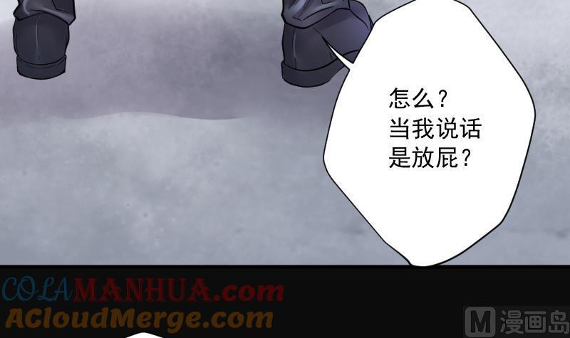 第194话青鳞甲2-剃头匠-云栖动漫（第7张）