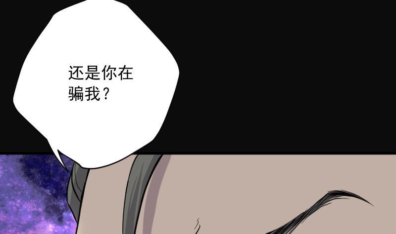第194话青鳞甲2-剃头匠-云栖动漫（第8张）