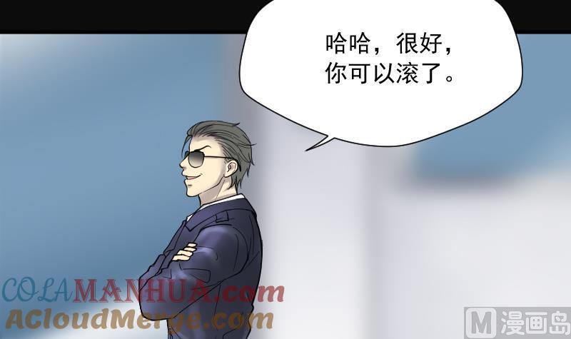 第194话青鳞甲2-剃头匠-云栖动漫（第13张）