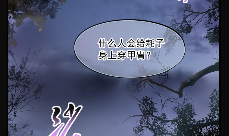 第195话青鳞甲3-剃头匠-云栖动漫（第3张）