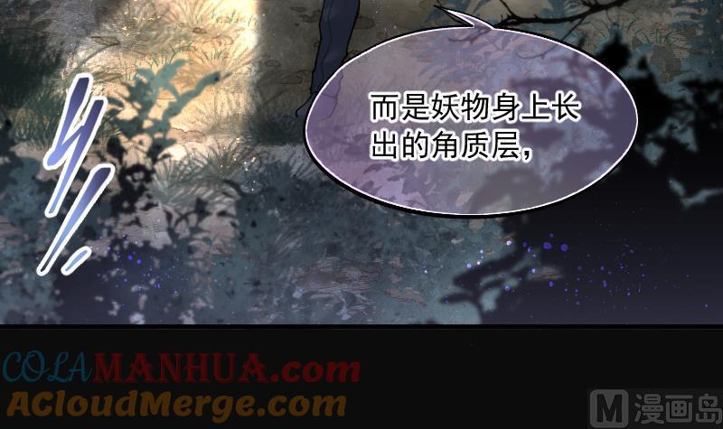 第195话青鳞甲3-剃头匠-云栖动漫（第7张）