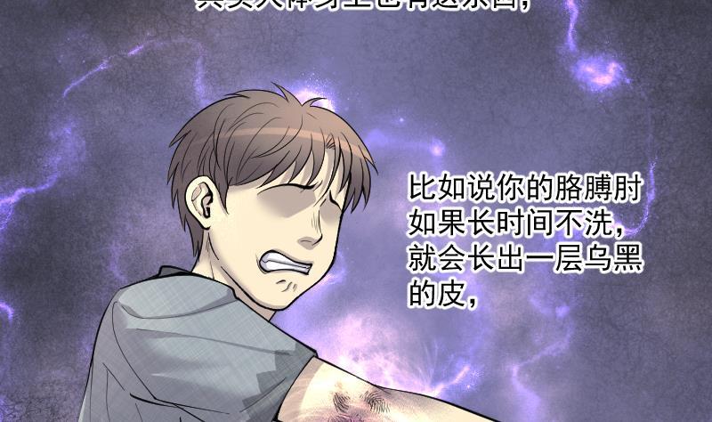 第195话青鳞甲3-剃头匠-云栖动漫（第9张）