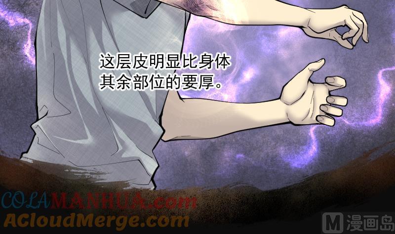 第195话青鳞甲3-剃头匠-云栖动漫（第10张）