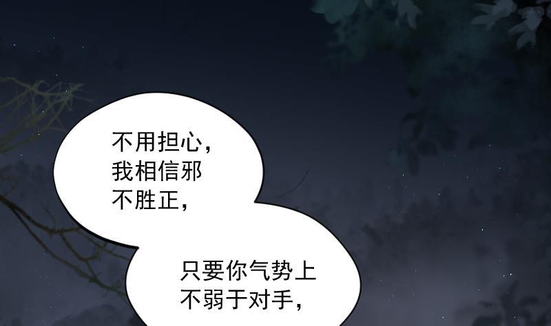 第196话赶尸匠1-剃头匠-云栖动漫（第2张）