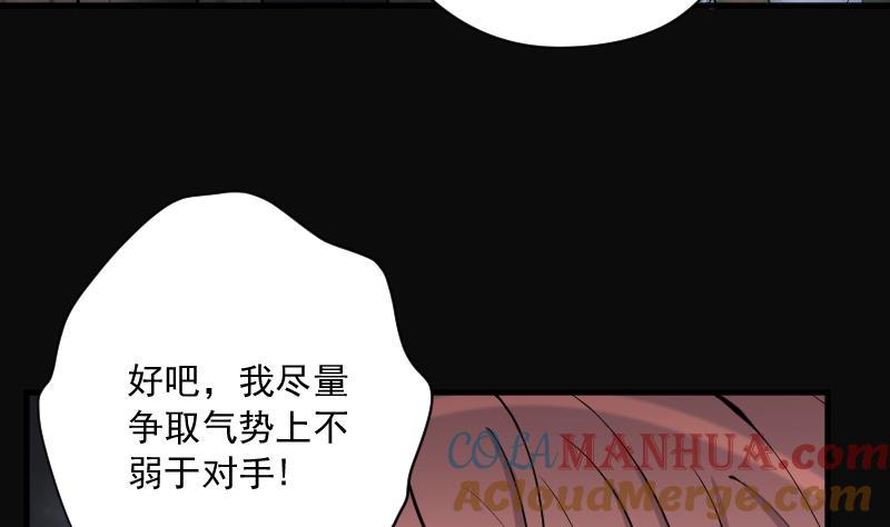 第196话赶尸匠1-剃头匠-云栖动漫（第5张）