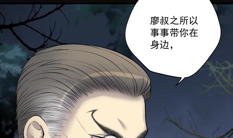 第196话赶尸匠1-剃头匠-云栖动漫（第11张）