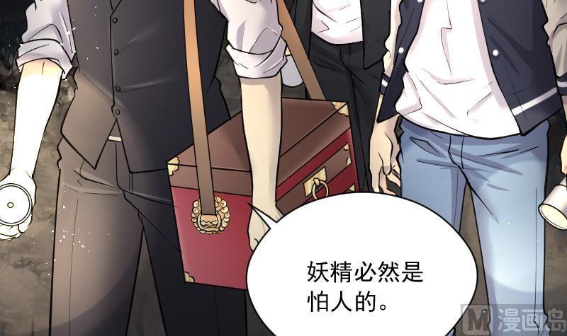 第196话赶尸匠1-剃头匠-云栖动漫（第4张）