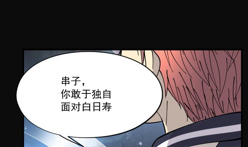 第196话赶尸匠1-剃头匠-云栖动漫（第8张）