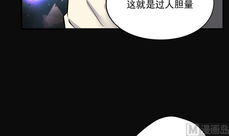 第196话赶尸匠1-剃头匠-云栖动漫（第10张）