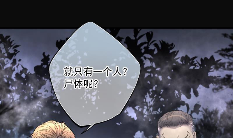 第197话赶尸匠2-剃头匠-云栖动漫（第12张）