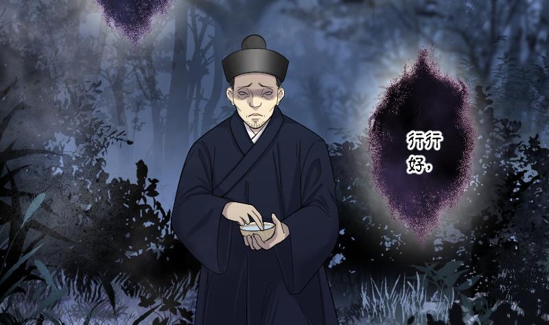 第197话赶尸匠2-剃头匠-云栖动漫（第3张）