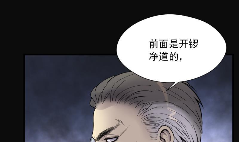 第197话赶尸匠2-剃头匠-云栖动漫（第20张）