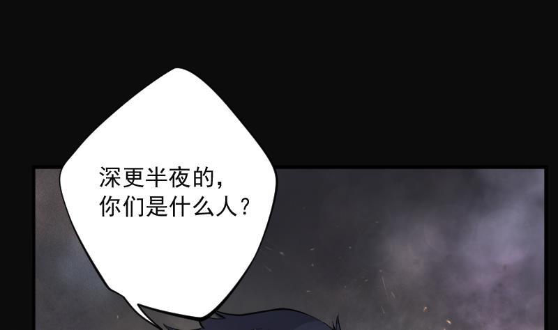 第198话赶尸匠3-剃头匠-云栖动漫（第8张）