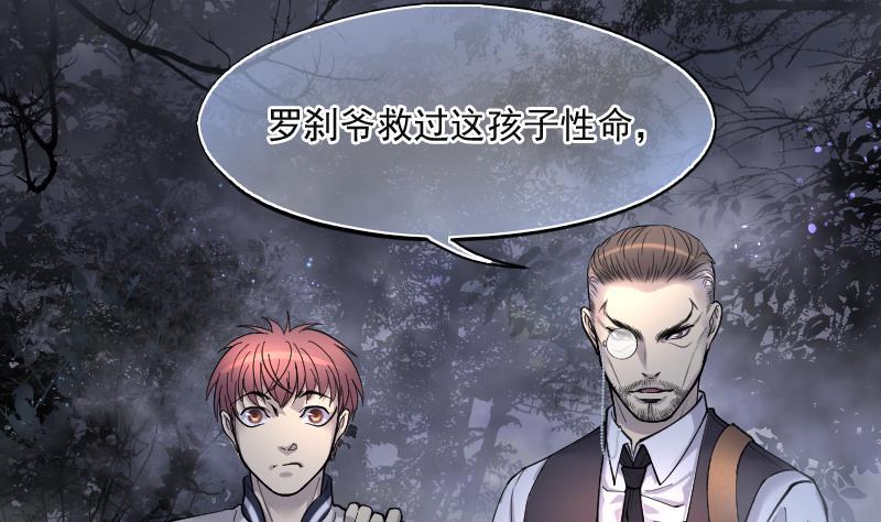 第198话赶尸匠3-剃头匠-云栖动漫（第15张）