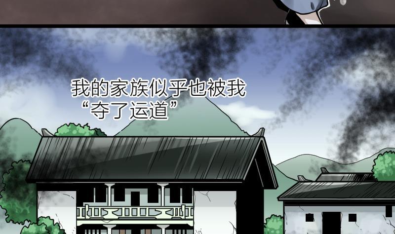 第1话命悬一线-剃头匠-云栖动漫（第20张）