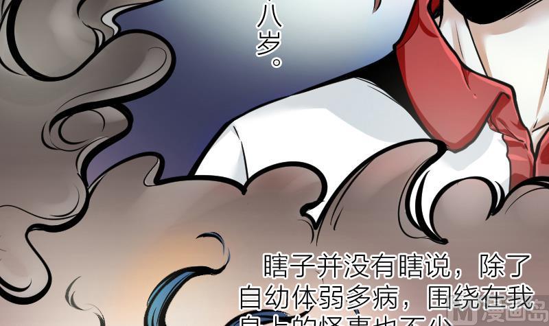 第1话命悬一线-剃头匠-云栖动漫（第9张）