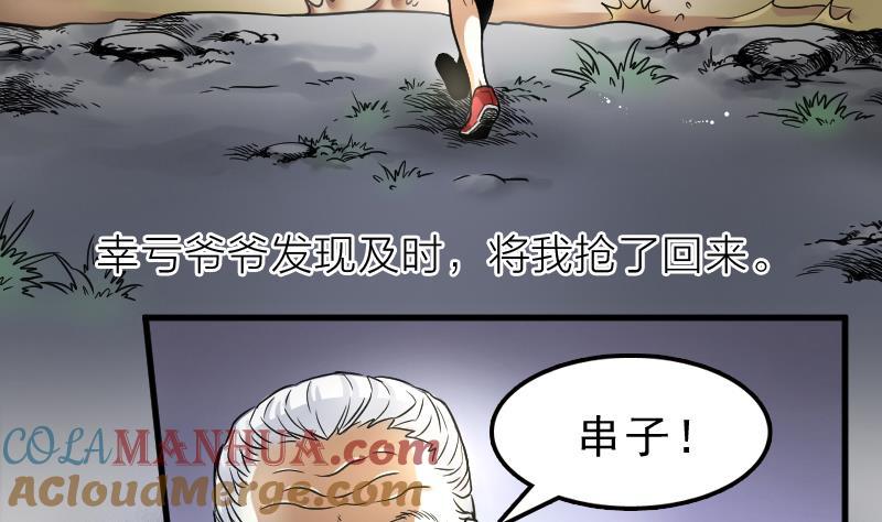 第1话命悬一线-剃头匠-云栖动漫（第16张）