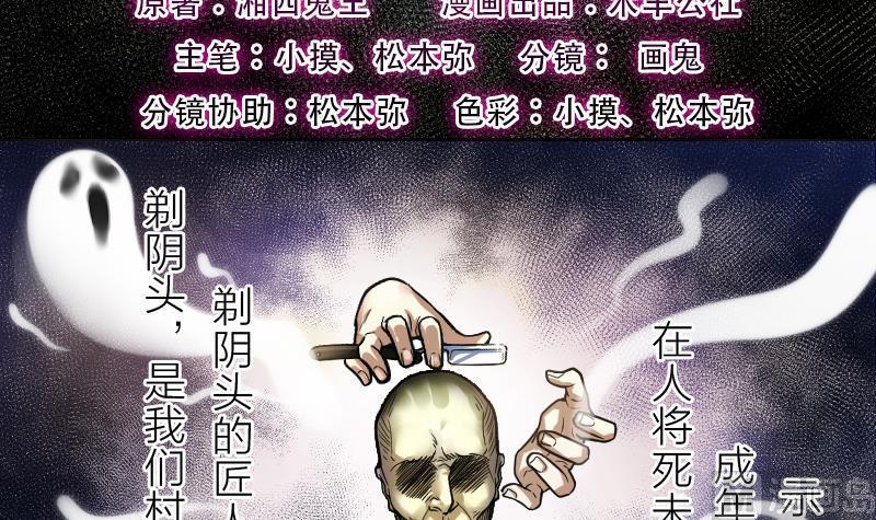 第1话命悬一线-剃头匠-云栖动漫（第3张）