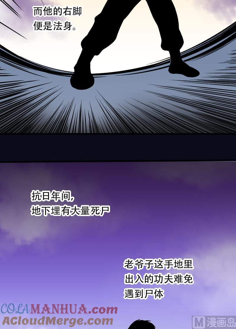 第19话地老鼠7-剃头匠-云栖动漫（第7张）