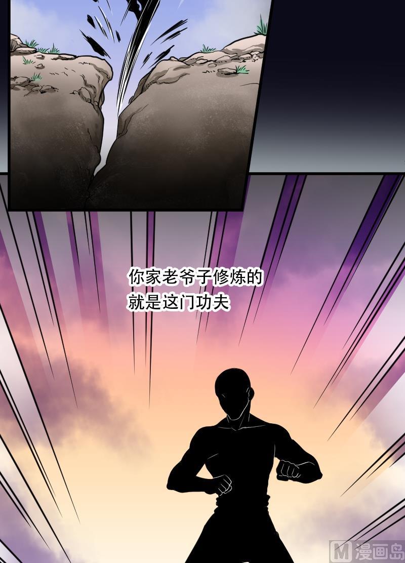 第19话地老鼠7-剃头匠-云栖动漫（第6张）