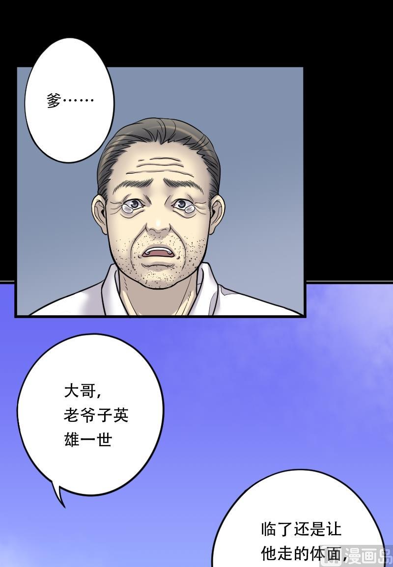 第19话地老鼠7-剃头匠-云栖动漫（第14张）