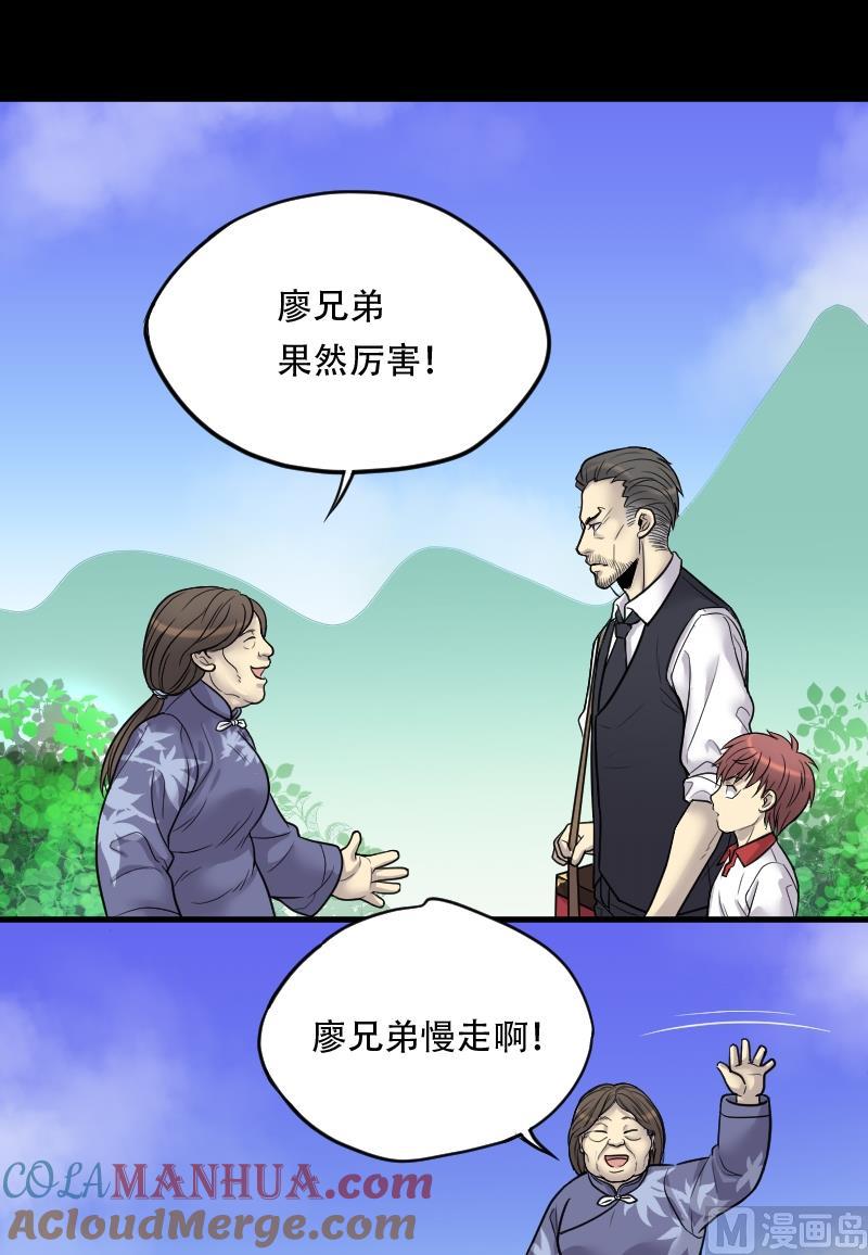 第19话地老鼠7-剃头匠-云栖动漫（第19张）