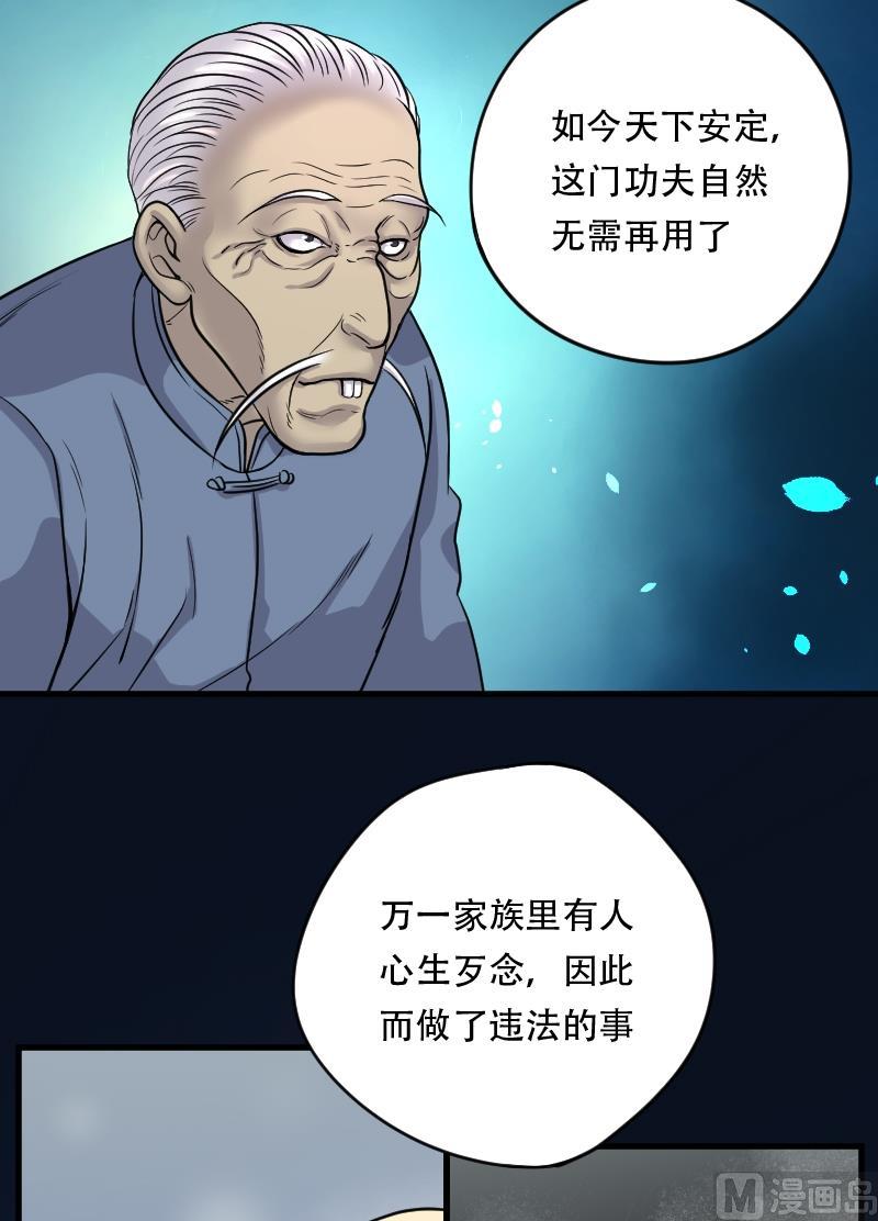 第19话地老鼠7-剃头匠-云栖动漫（第12张）
