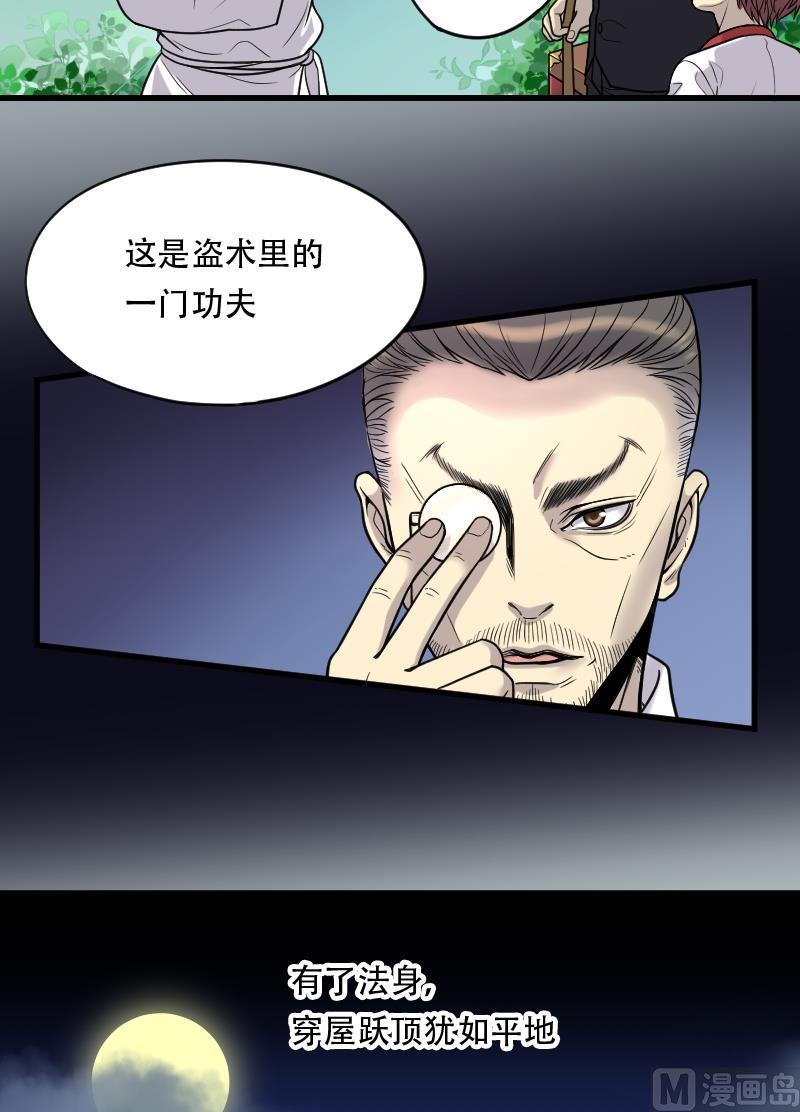 第19话地老鼠7-剃头匠-云栖动漫（第4张）