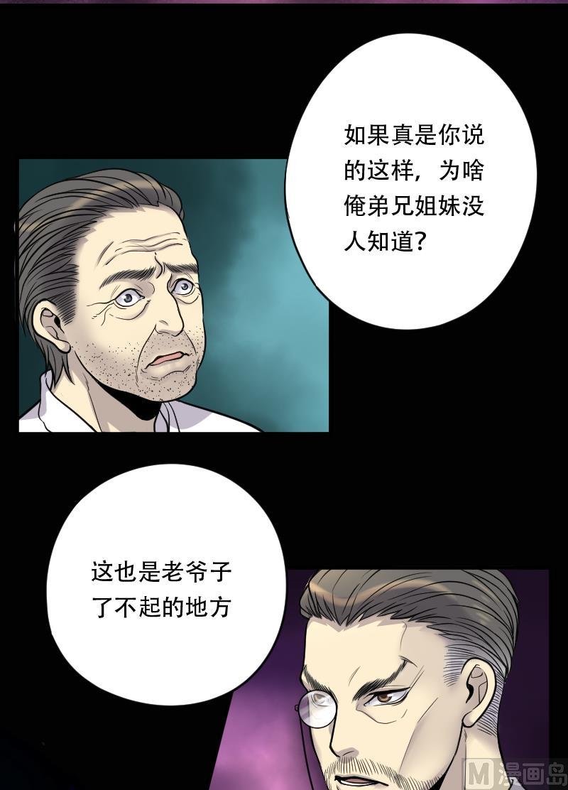 第19话地老鼠7-剃头匠-云栖动漫（第10张）