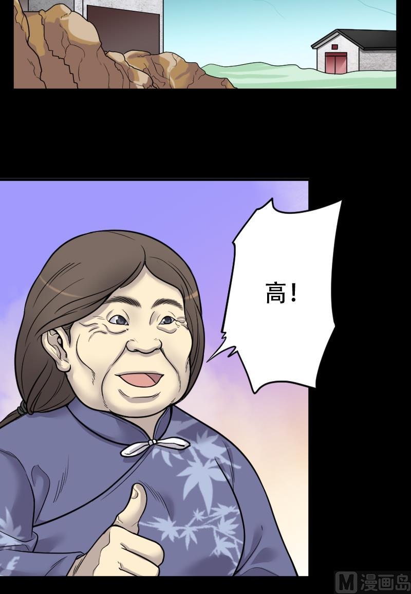 第19话地老鼠7-剃头匠-云栖动漫（第18张）