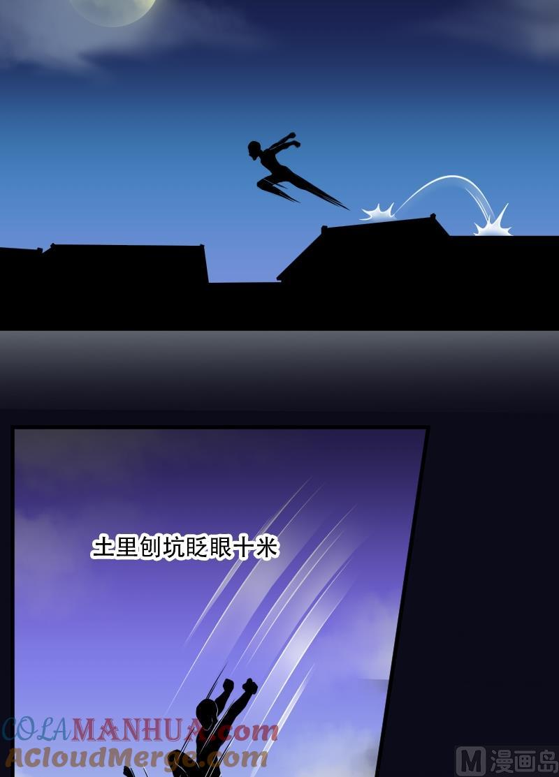第19话地老鼠7-剃头匠-云栖动漫（第5张）