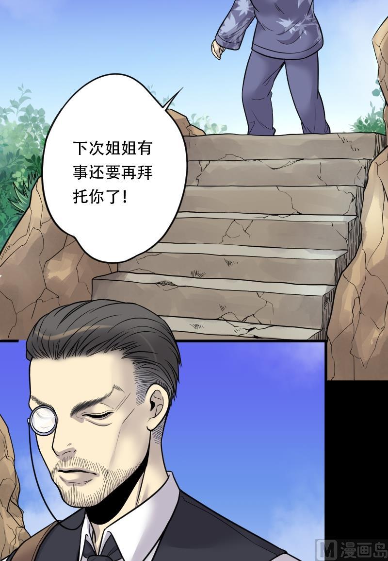 第19话地老鼠7-剃头匠-云栖动漫（第20张）