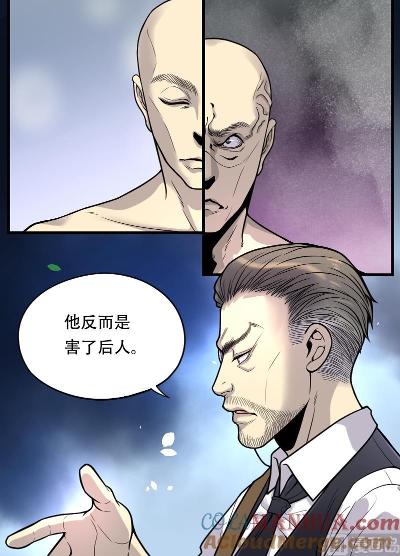 第19话地老鼠7-剃头匠-云栖动漫（第13张）